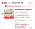 HUGGIES/好奇 小森林纸尿裤 NB 30片