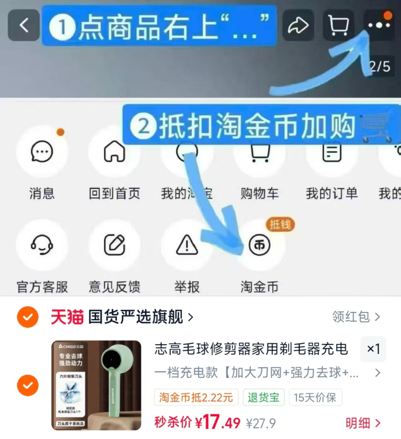 志高毛球修剪器拍一档充电款 17.49元 - 86线报