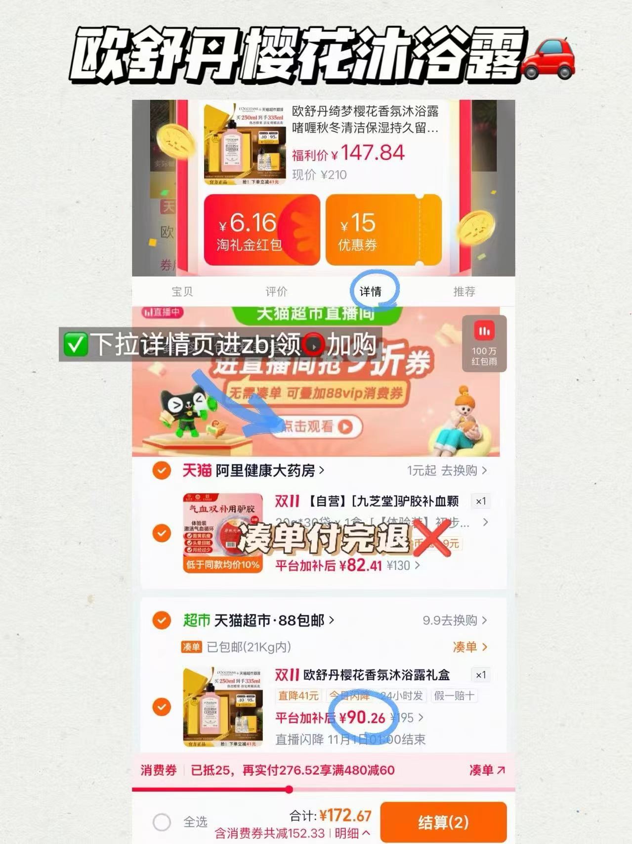 欧舒丹绮梦樱花香氛沐浴露啫喱250ml 90元 - 美泡泡 欧舒丹绮梦樱花香氛沐浴露啫喱250ml 90元 - 美泡泡