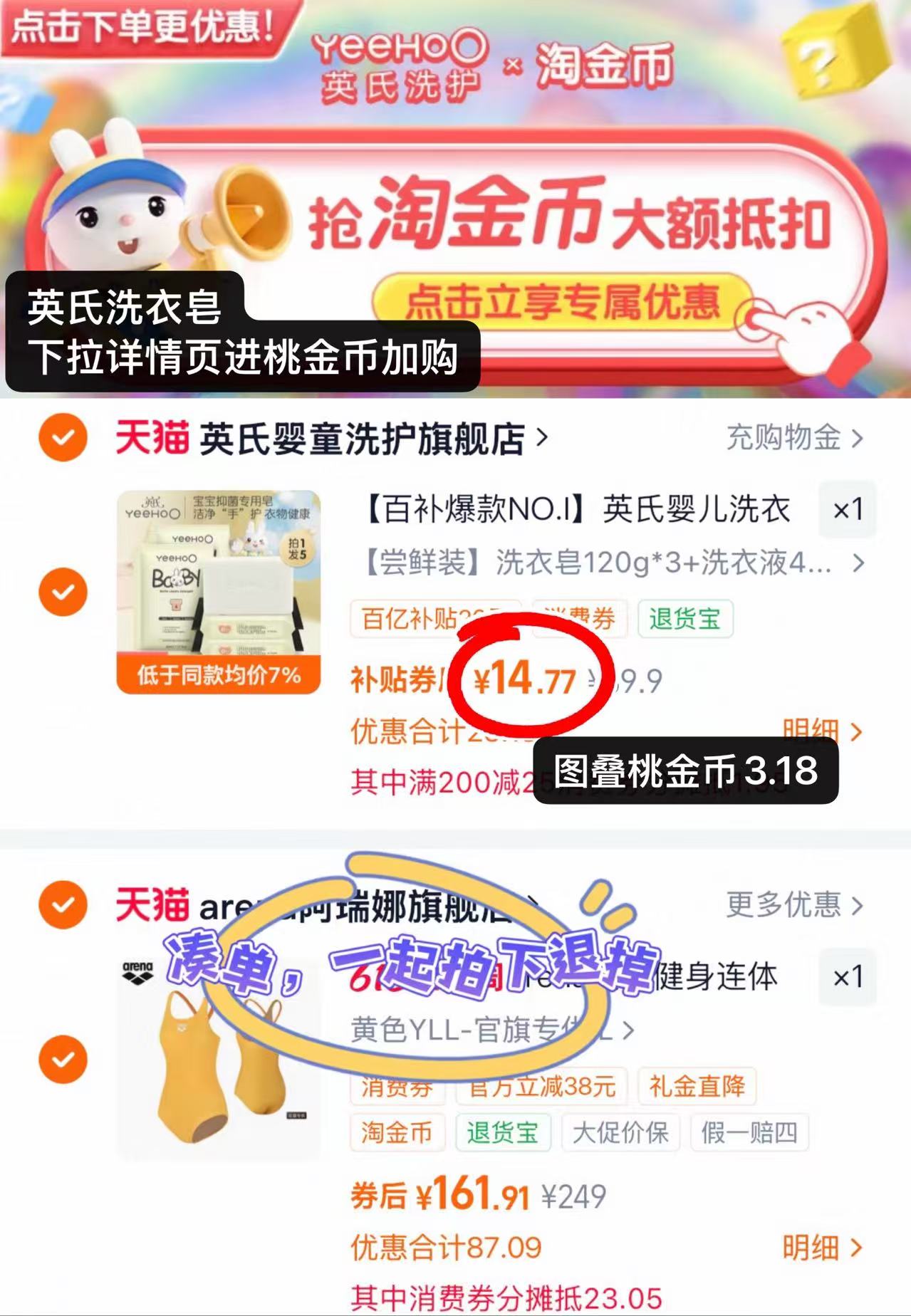 英氏婴儿酵素洗衣皂组合拍第2项 洗衣液40ml*2袋+洗衣皂120g*3块 14.7元 - 86线报