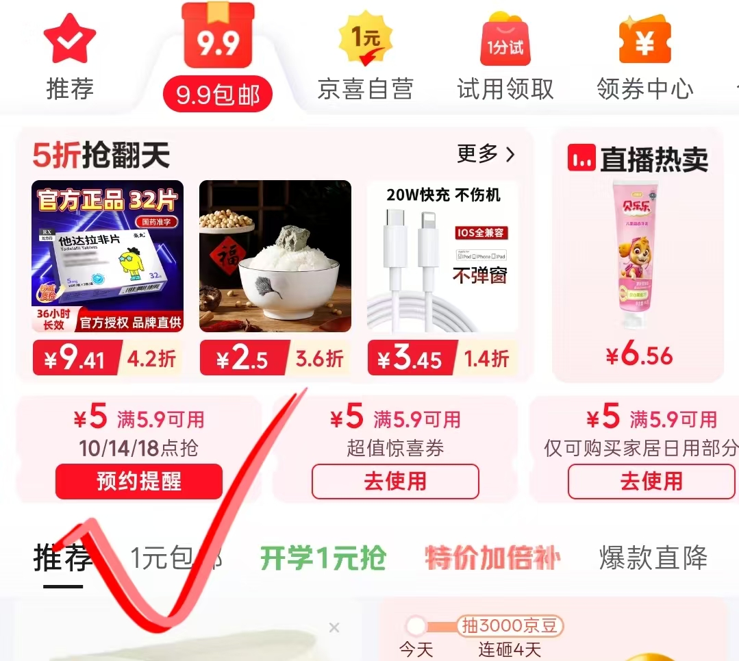 山东秋月梨礼盒单果350g+净重4.5斤 16.9元 - 86线报