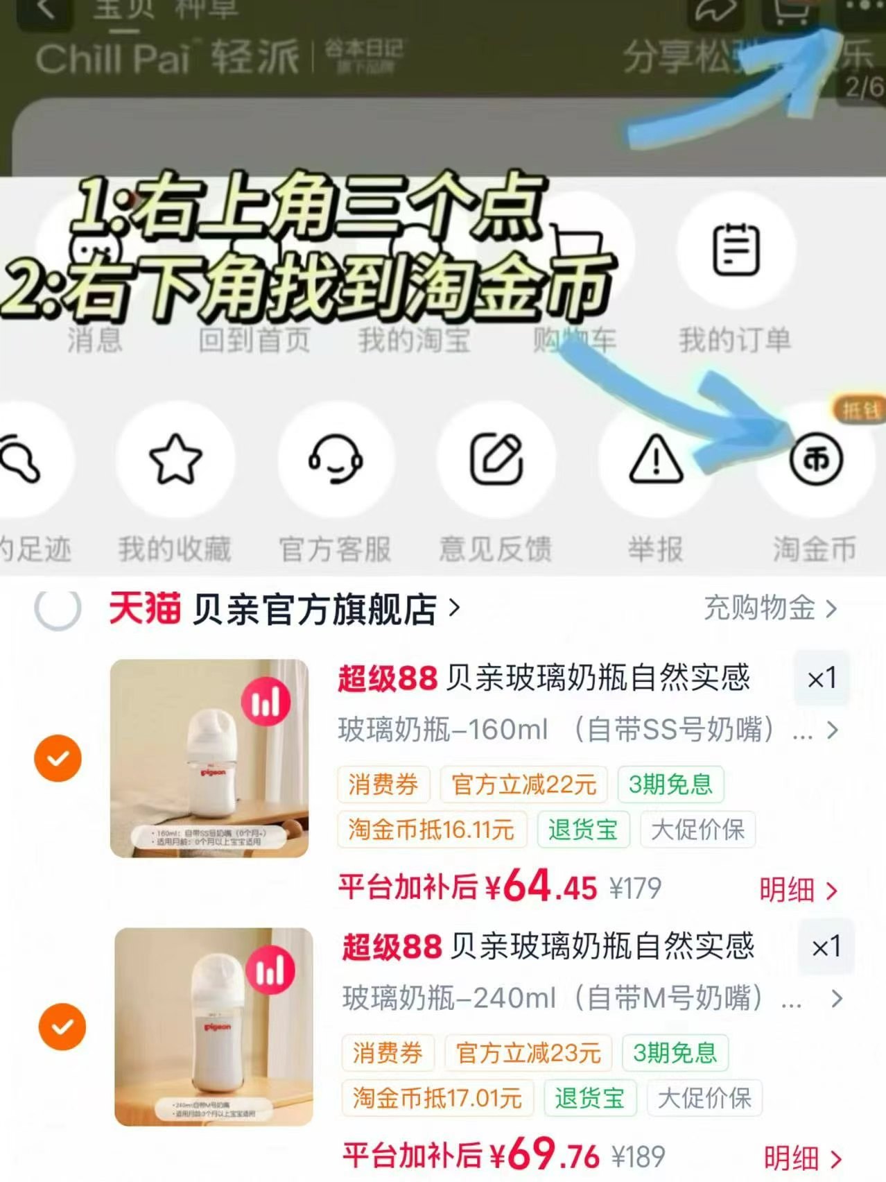 🔴冲❗贝亲宽口径玻璃奶瓶 💰64🉐160ml‼️超直 💰69🉐240ml‼️超直 - 86线报 🔴冲❗贝亲宽口径玻璃奶瓶 💰64🉐160ml‼️超直 💰69🉐240ml‼️超直 - 86线报