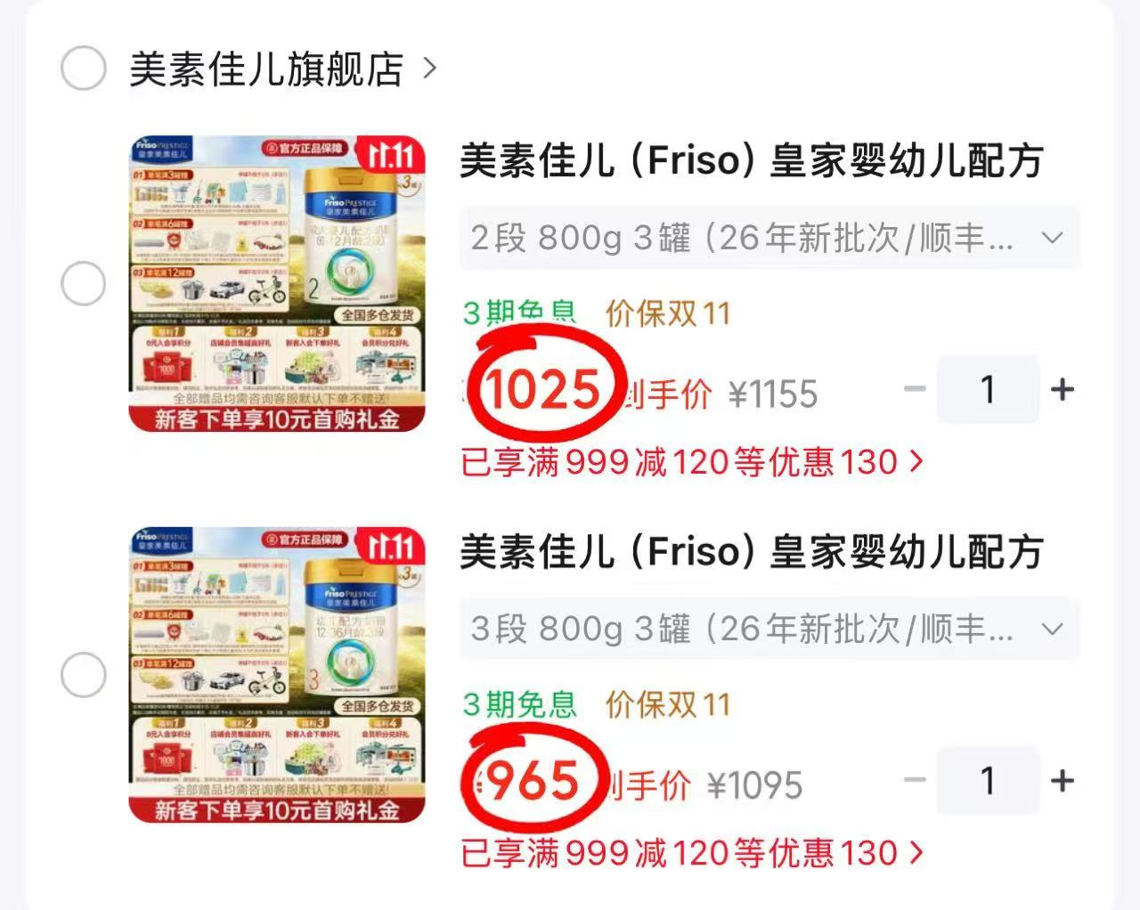 美素佳儿皇家婴幼儿配方奶粉2段800g×3罐 拍1发3罐 341.6元 - 线报酷 美素佳儿皇家婴幼儿配方奶粉2段800g×3罐 拍1发3罐 341.6元 - 线报酷