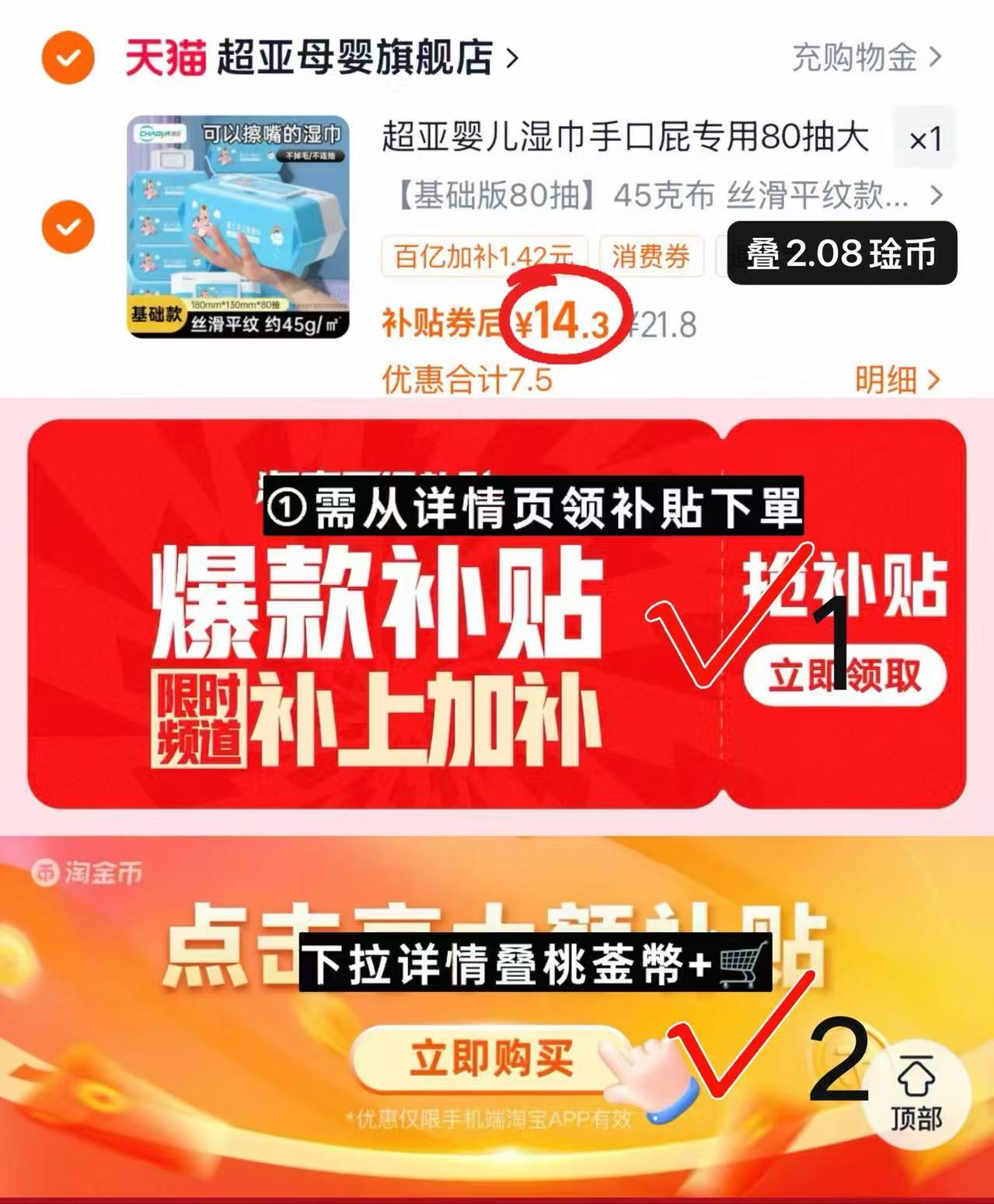 超亚婴儿手口湿巾80抽*5包 14.3元,超亚婴儿湿巾 2.8元 - 86线报 超亚婴儿手口湿巾80抽*5包 14.3元,超亚婴儿湿巾 2.8元 - 86线报