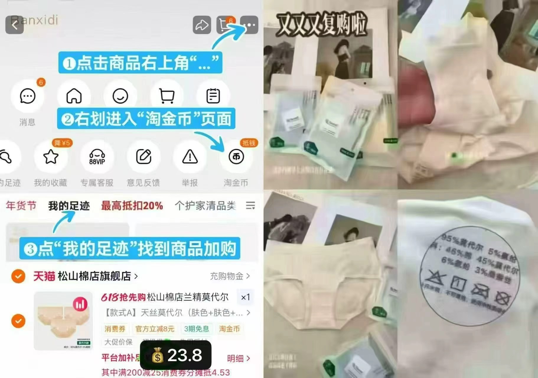 松山棉店莫代尔内裤女3条装 23.8元 - 86线报