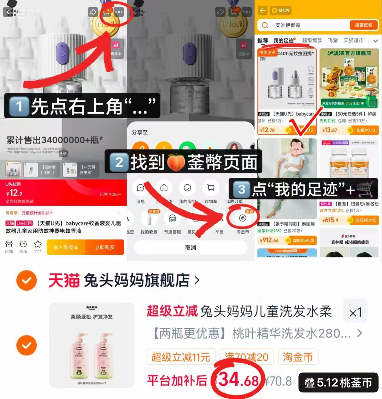 兔头妈妈桃叶洗发水280ml/瓶 17.3元 - 86线报 兔头妈妈桃叶洗发水280ml/瓶 17.3元 - 86线报