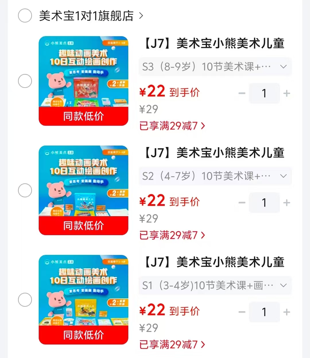美术宝小熊美术材料包10节美术课+画材礼盒 22元 - 86线报 美术宝小熊美术材料包10节美术课+画材礼盒 22元 - 86线报