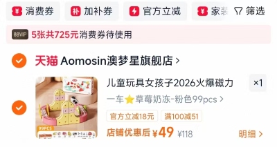 速‼️澳梦星儿童磁力轨道车 一车/99pcs拍下💰49起‼️ 动手动脑 - 86线报 速‼️澳梦星儿童磁力轨道车 一车/99pcs拍下💰49起‼️ 动手动脑 - 86线报