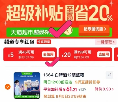 1664白啤精酿啤酒12罐 5元 - 86线报
