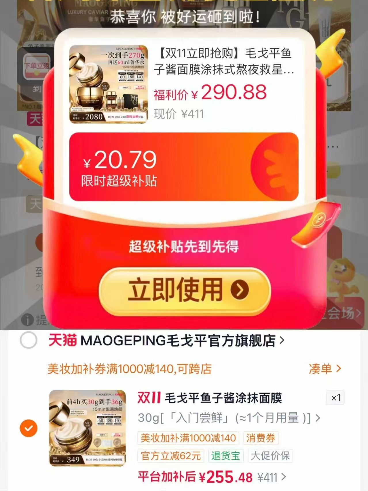 雅诗兰黛全修小棕瓶面部精华 255.5元 - 线报酷