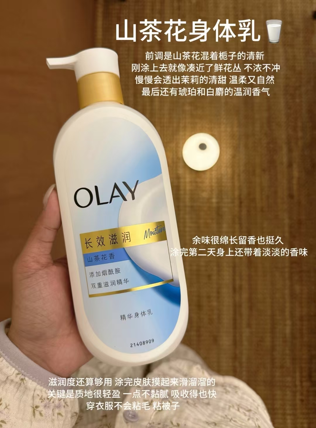 Olay山茶花身体乳360g椰奶/山茶花香 29元 - 86线报