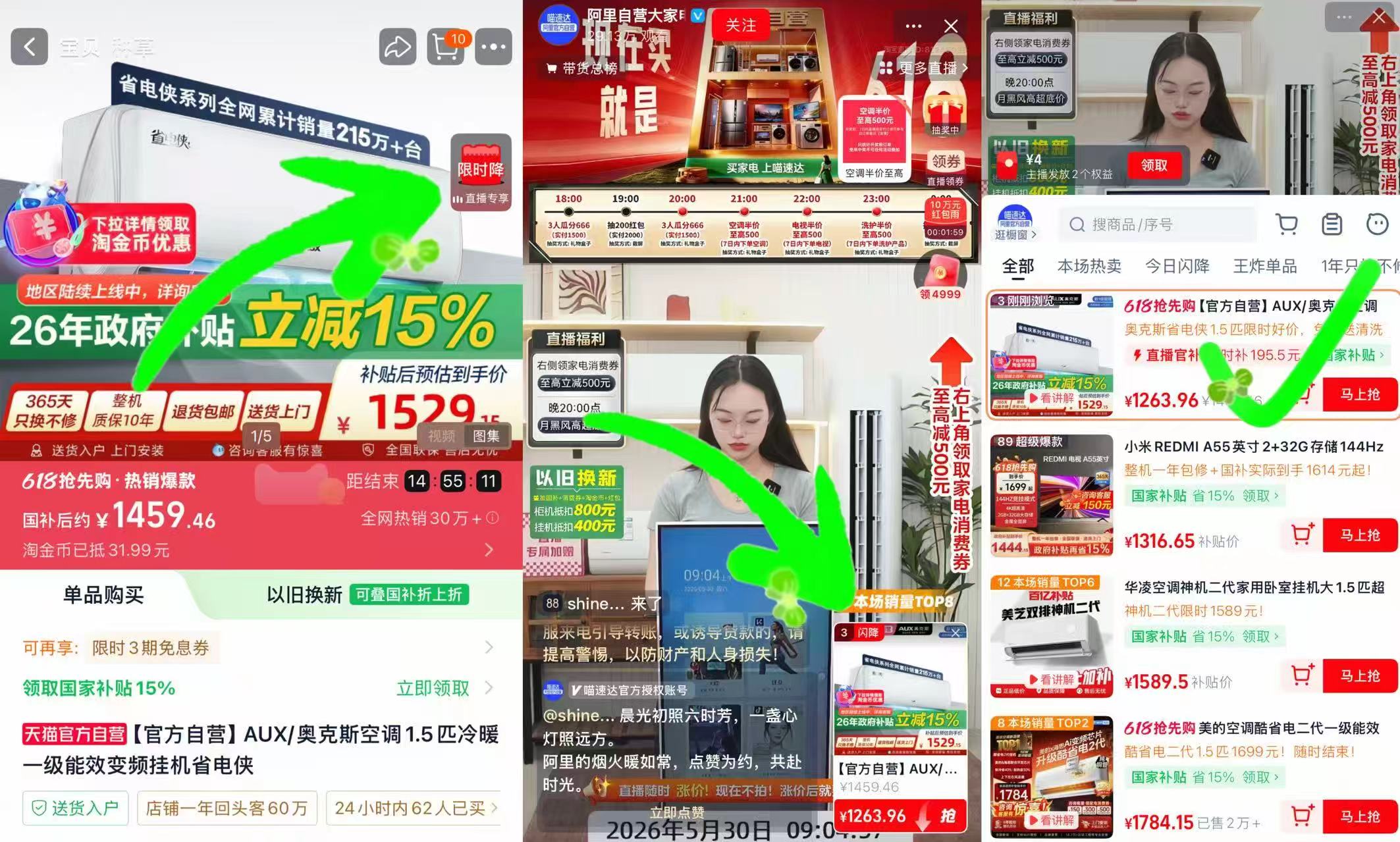 奥克斯变频空调挂机1.5匹 1263元,美的酷省电空调大1.5匹 1579元 - 线报酷 奥克斯变频空调挂机1.5匹 1263元,美的酷省电空调大1.5匹 1579元 - 线报酷