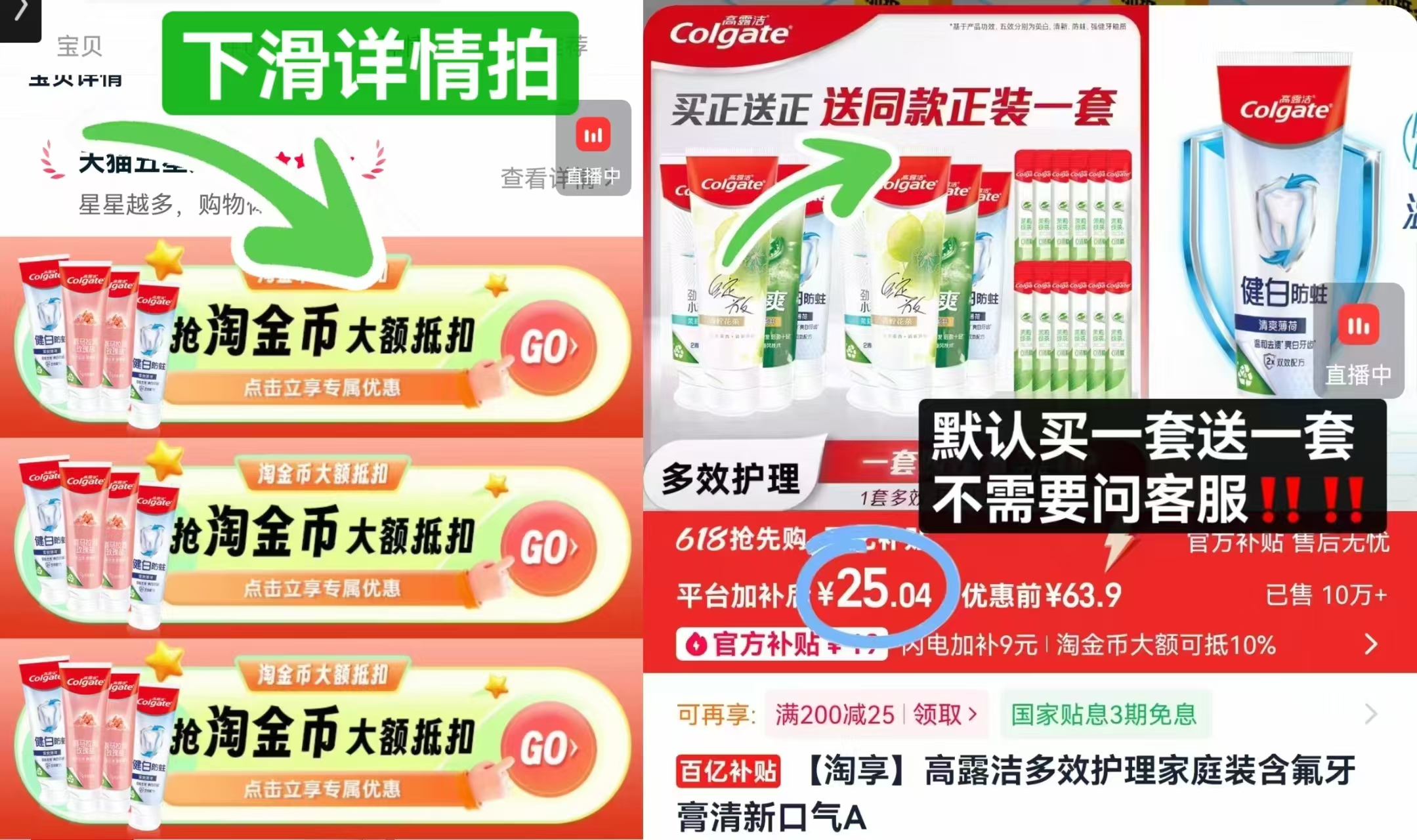 高露洁高端牙膏组合买一套送一套共20件牙膏8支漱口水12支 25元 - 86线报 高露洁高端牙膏组合买一套送一套共20件牙膏8支漱口水12支 25元 - 86线报