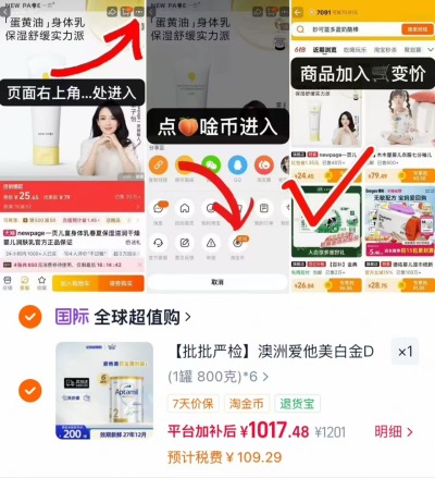 ♥️冲❗️爱他美澳洲白金2段 💰187.7🉐800g❗️超D‼️ - 86线报