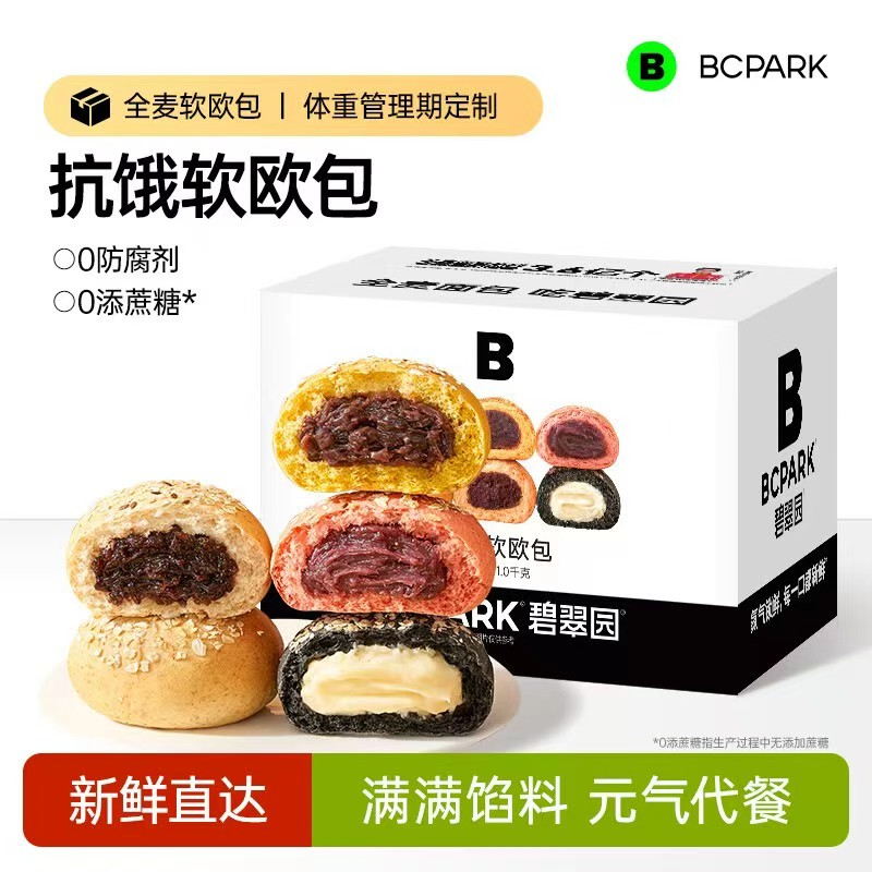 乐唯诗玻璃油瓶调料罐防漏4件套装 9.9元，碧翠园全麦欧包无油无蔗糖20个 25.8元 - 86线报