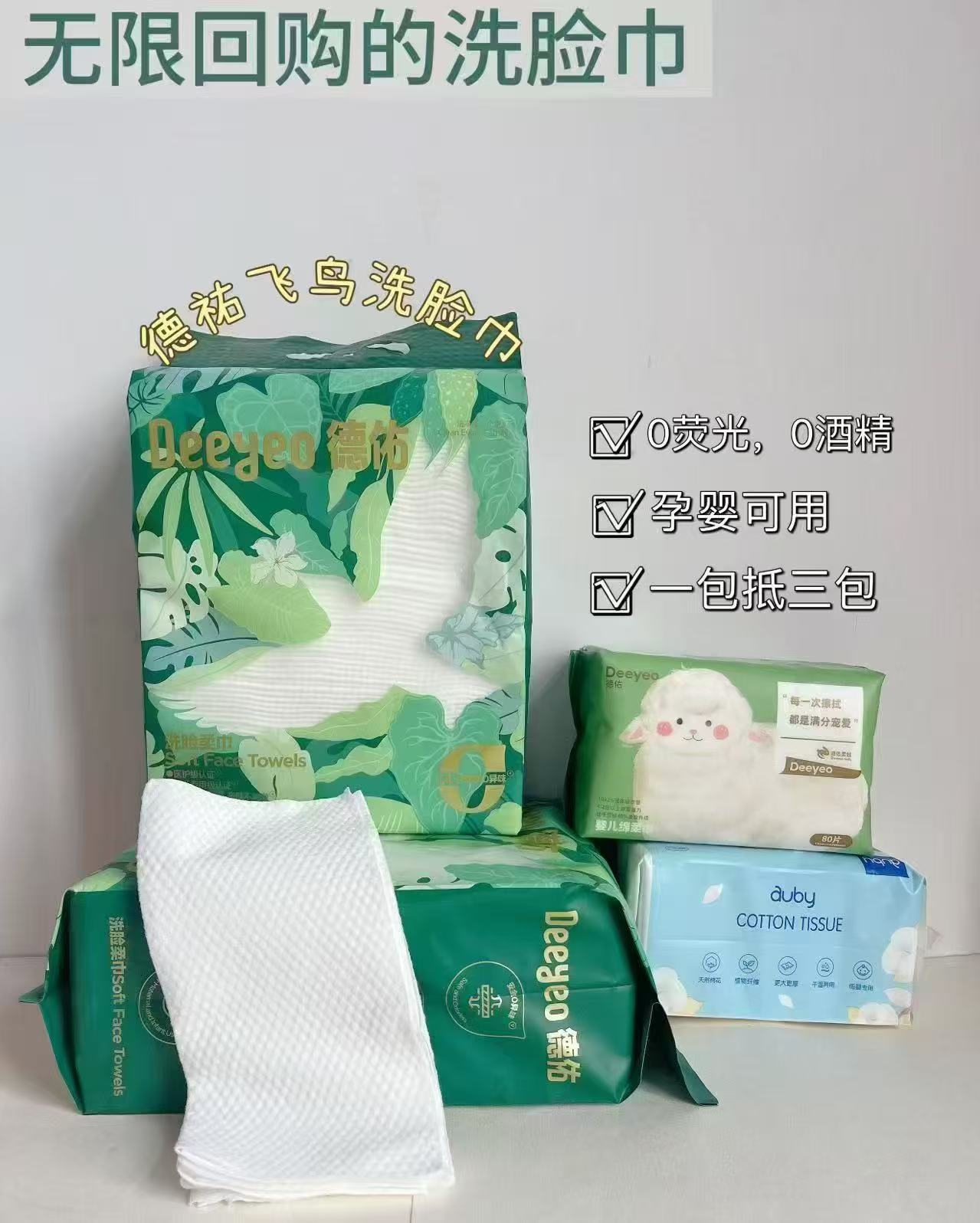 德佑飞鸟悬挂式洗脸巾200抽3大提赠3包*20抽+挂钩 50.9元 - 线报酷 德佑飞鸟悬挂式洗脸巾200抽3大提赠3包*20抽+挂钩 50.9元 - 线报酷