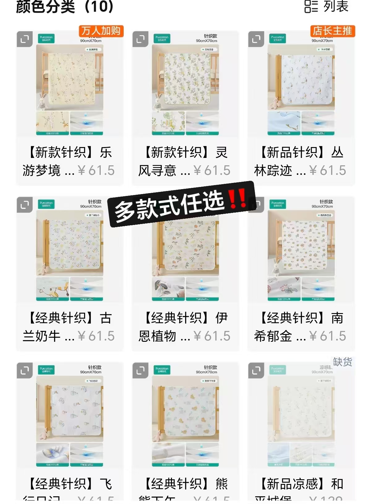 全棉时代可洗隔尿垫90*70cm 53.1元 - 86线报