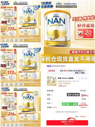 雀巢超级能恩澳版奶粉1段800g 178.9元,雀巢超级能恩澳版奶粉2段800g 201.7元 - 86线报 雀巢超级能恩澳版奶粉1段800g 178.9元,雀巢超级能恩澳版奶粉2段800g 201.7元 - 86线报