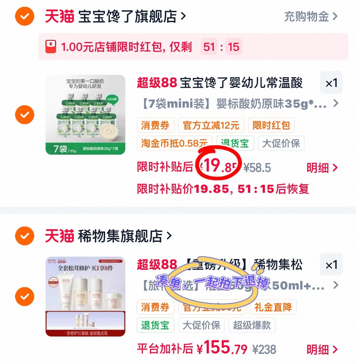 欧孕儿童羊毛保暖裤 29.9元，十月结晶婴儿润唇膏 9.9元，宝宝馋了婴儿酸奶7袋 19.8元 - 86线报