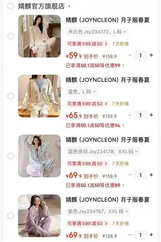 ⭕婧麒双层云感纱布家居服 💰低'至59.9/套‼️超di‼ - 86线报