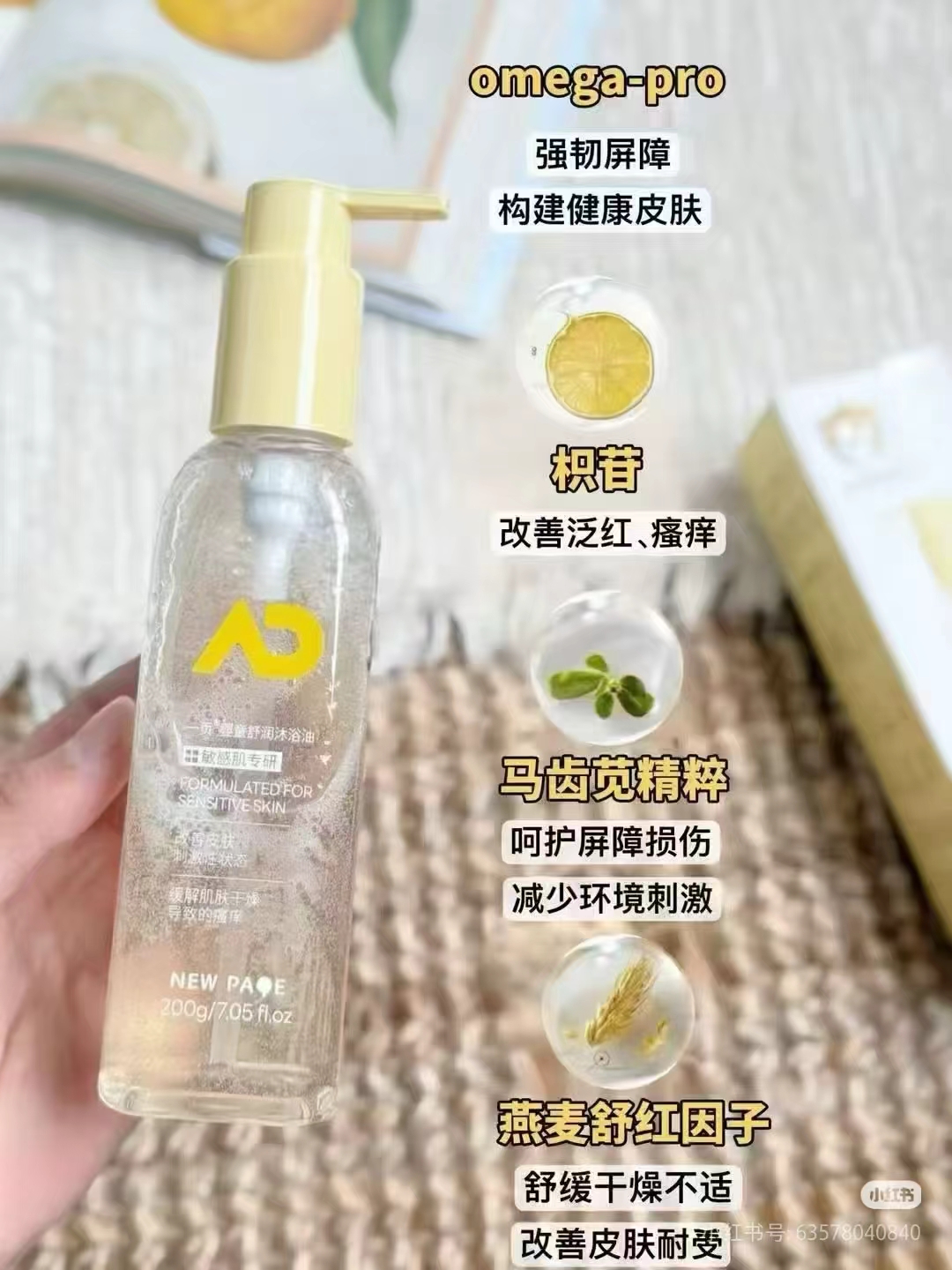 婴童沐浴油200g/袋 60元 - 86线报