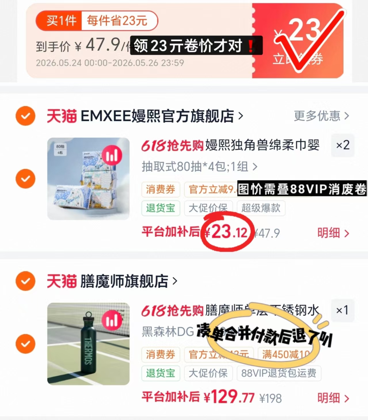 嫚熙独角兽绵柔巾80抽*4大包 23.1元 - 线报酷 嫚熙独角兽绵柔巾80抽*4大包 23.1元 - 线报酷