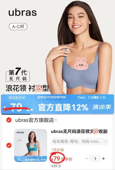⭕ubras无尺碼浪花领内.衣 💰仅79/件‼️好忦‼️ - 86线报