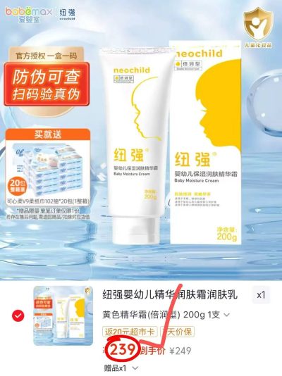 纽强润肤乳精华霜200g大瓶 164元 - 86线报