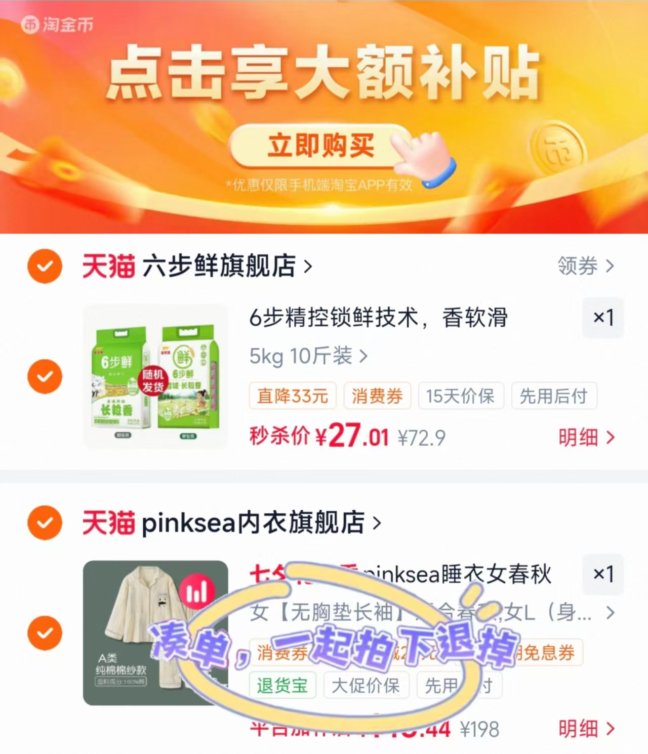 金龙鱼6步鲜雪域长粒大米拍5kg 27元 - 86线报