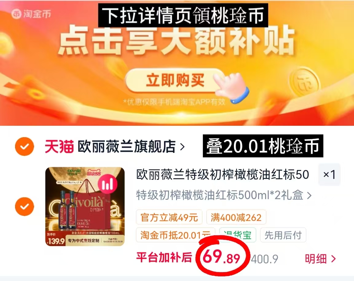 欧丽薇兰特级初榨橄榄油500ml/瓶 拍1发2 34.9元 - 86线报 欧丽薇兰特级初榨橄榄油500ml/瓶 拍1发2 34.9元 - 86线报