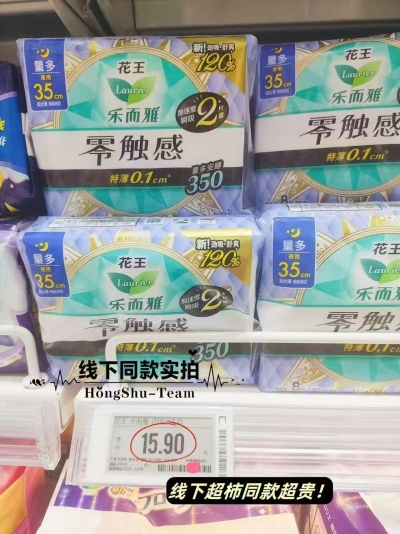 花王乐而雅卫生巾拍6件 34.7元 - 86线报