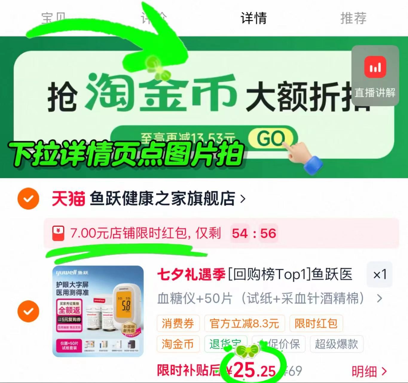 鱼跃xie糖测试仪 赠50试纸+50采xie针 25.2元 - 86线报