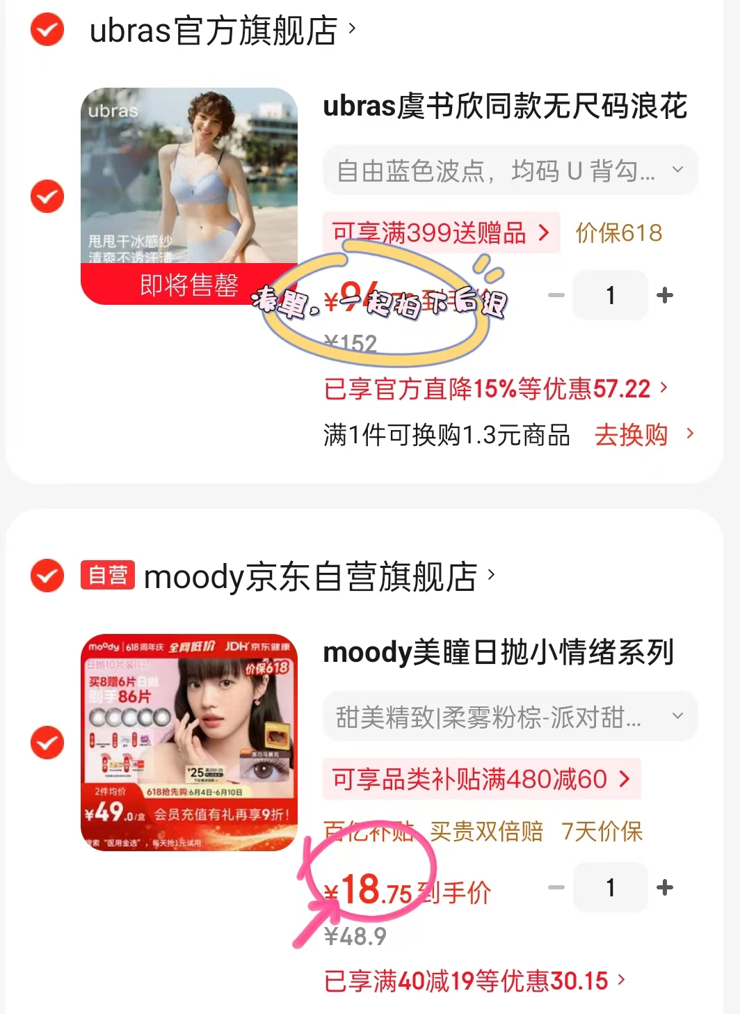 Moody日抛10片 18.7元 - 86线报