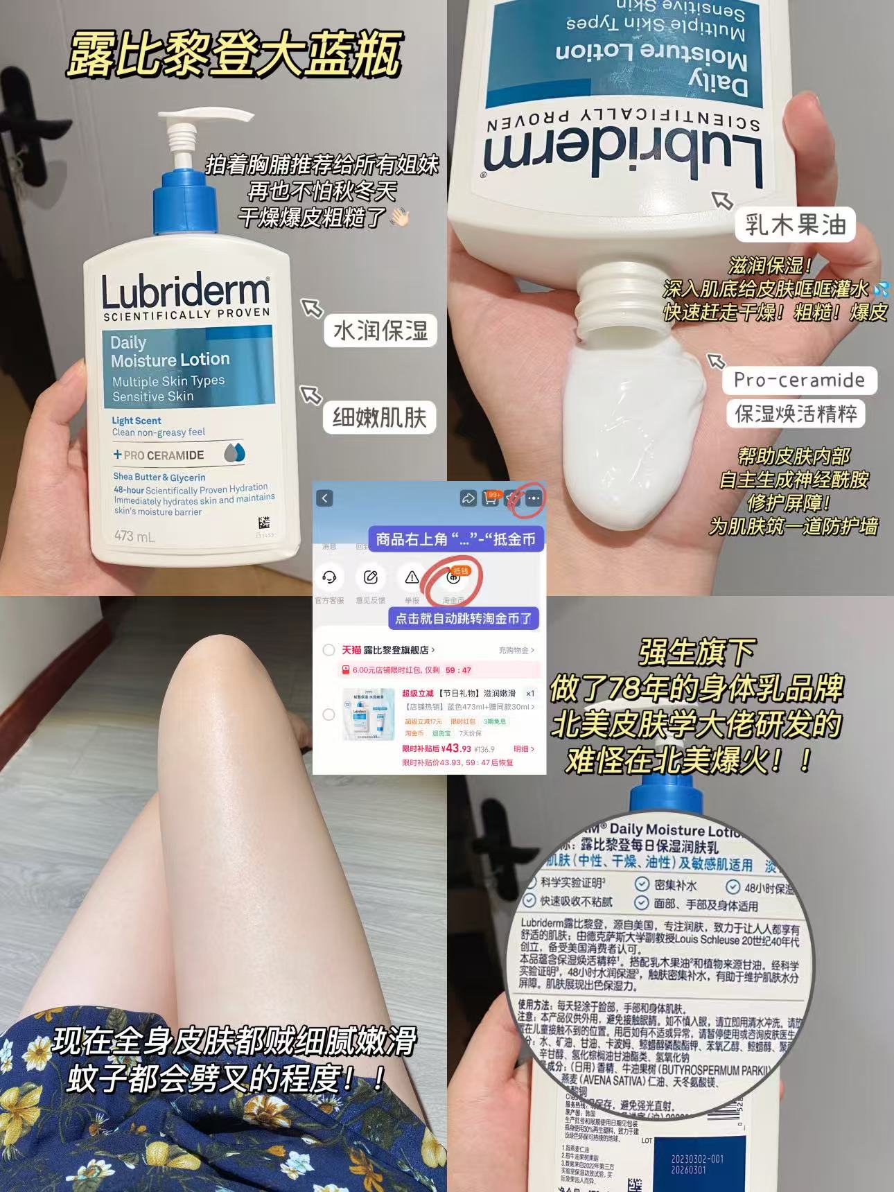 露比黎登身体乳含赠503ml 43元 - 86线报