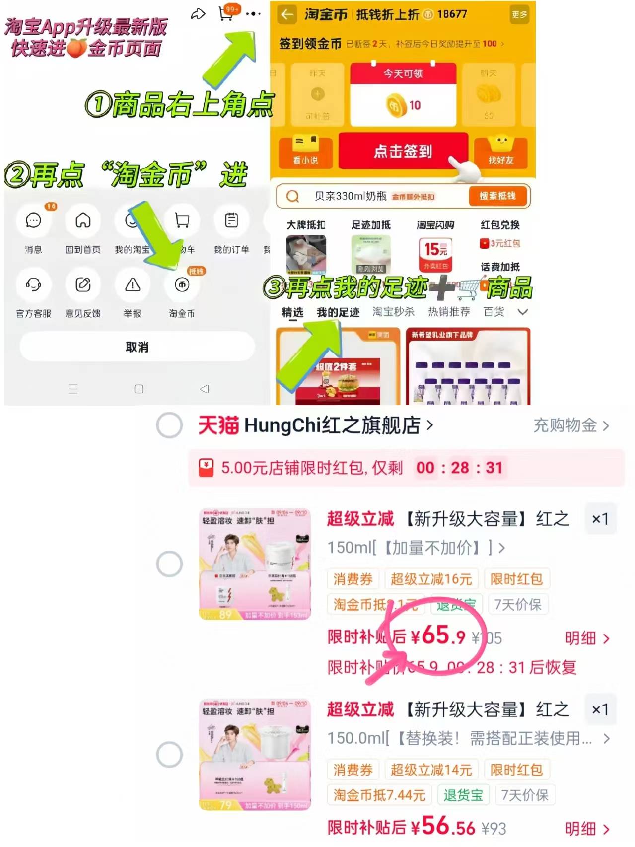 红之白嘟嘟轻透升级卸妆膏150ml+赠同款9ml 70.9元 - 86线报
