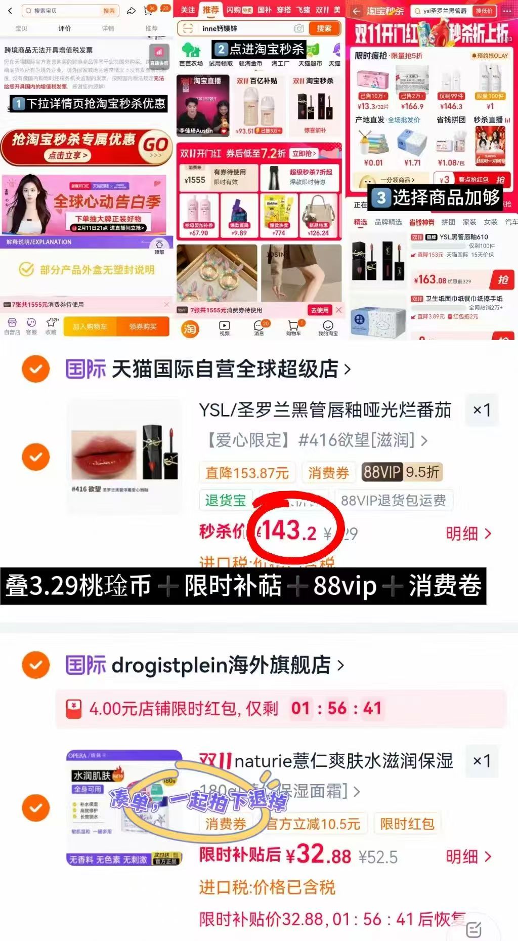 YSL圣罗兰黑管唇釉拍#416色 143.2元 - 线报酷