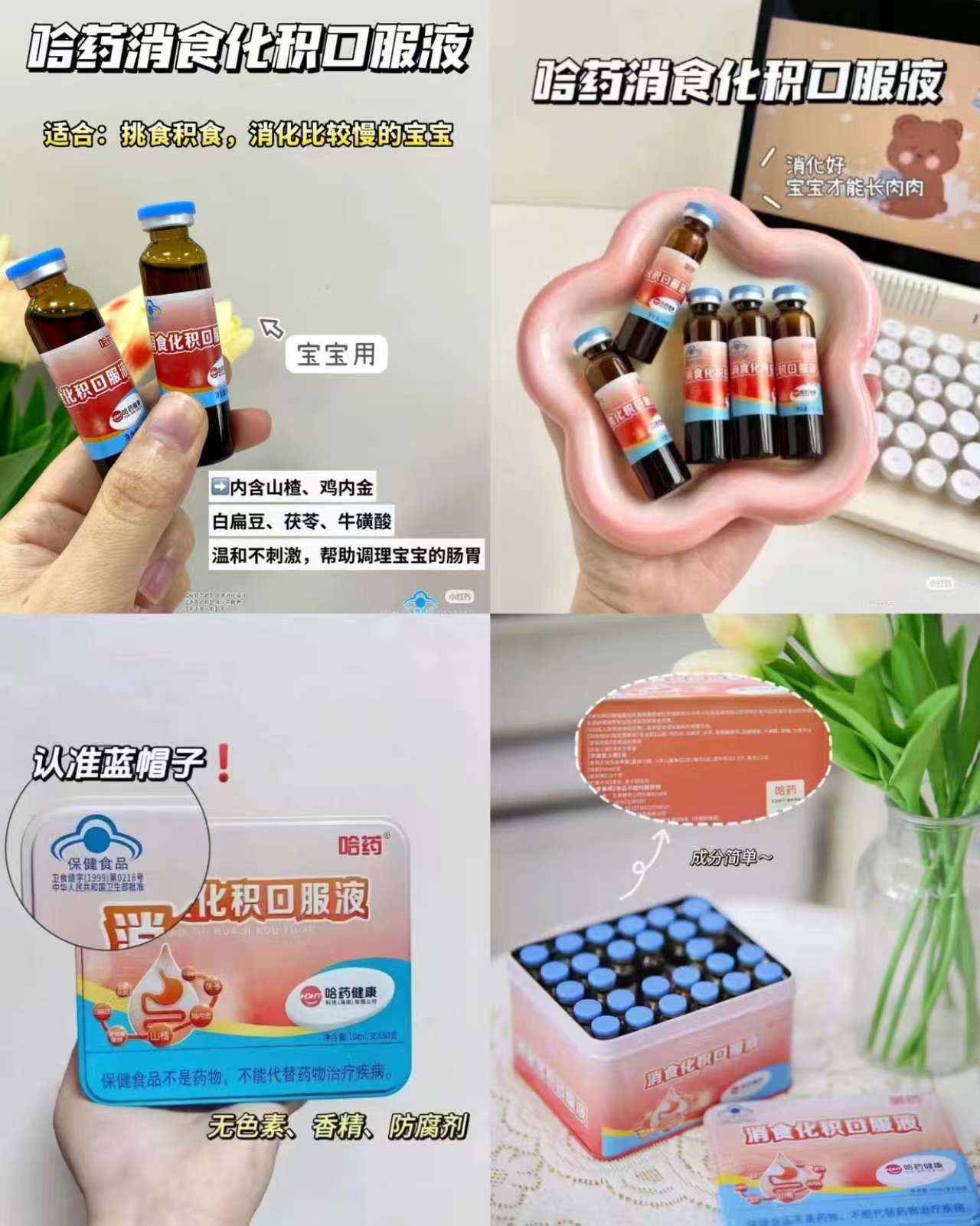 哈药消化积食口服液拍1盒发30支 69元 - 86线报
