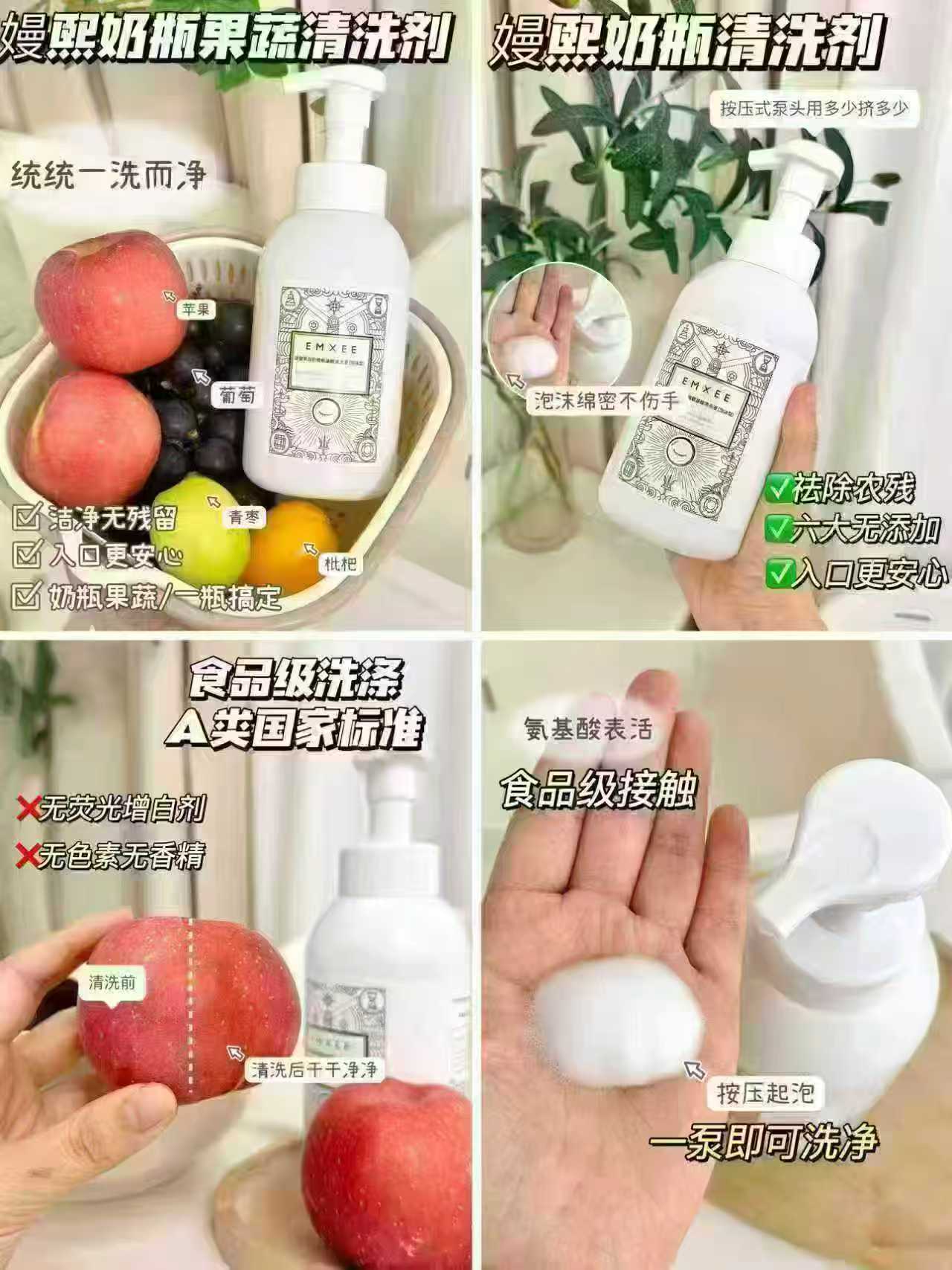 嫚熙奶瓶清洗剂500ml 14.5元 - 86线报