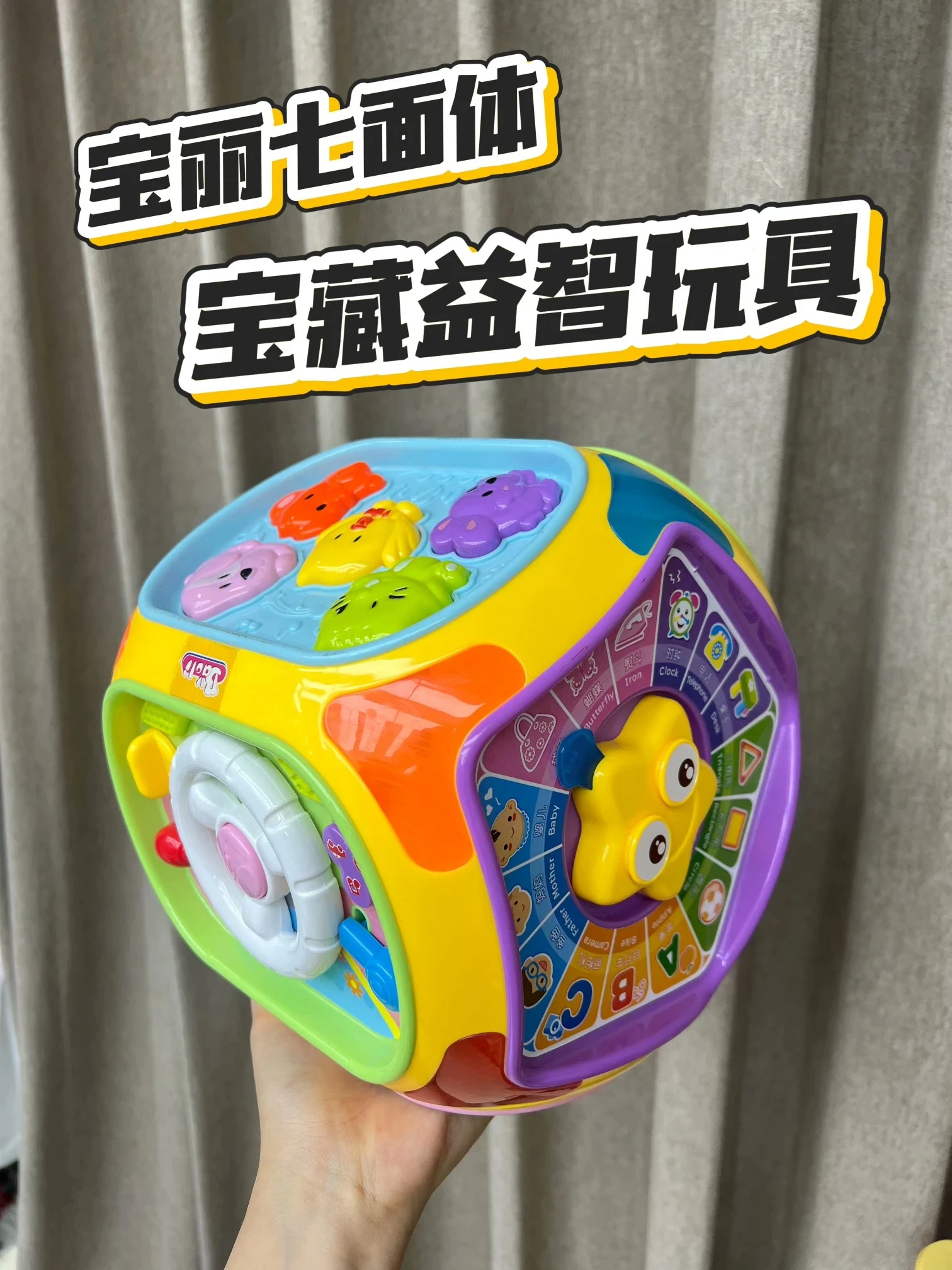 宝丽七面体锂电升级版 104元，宝丽多功能点触学习桌 104元，可坐可乘骑工程车 69.9元 - 86线报