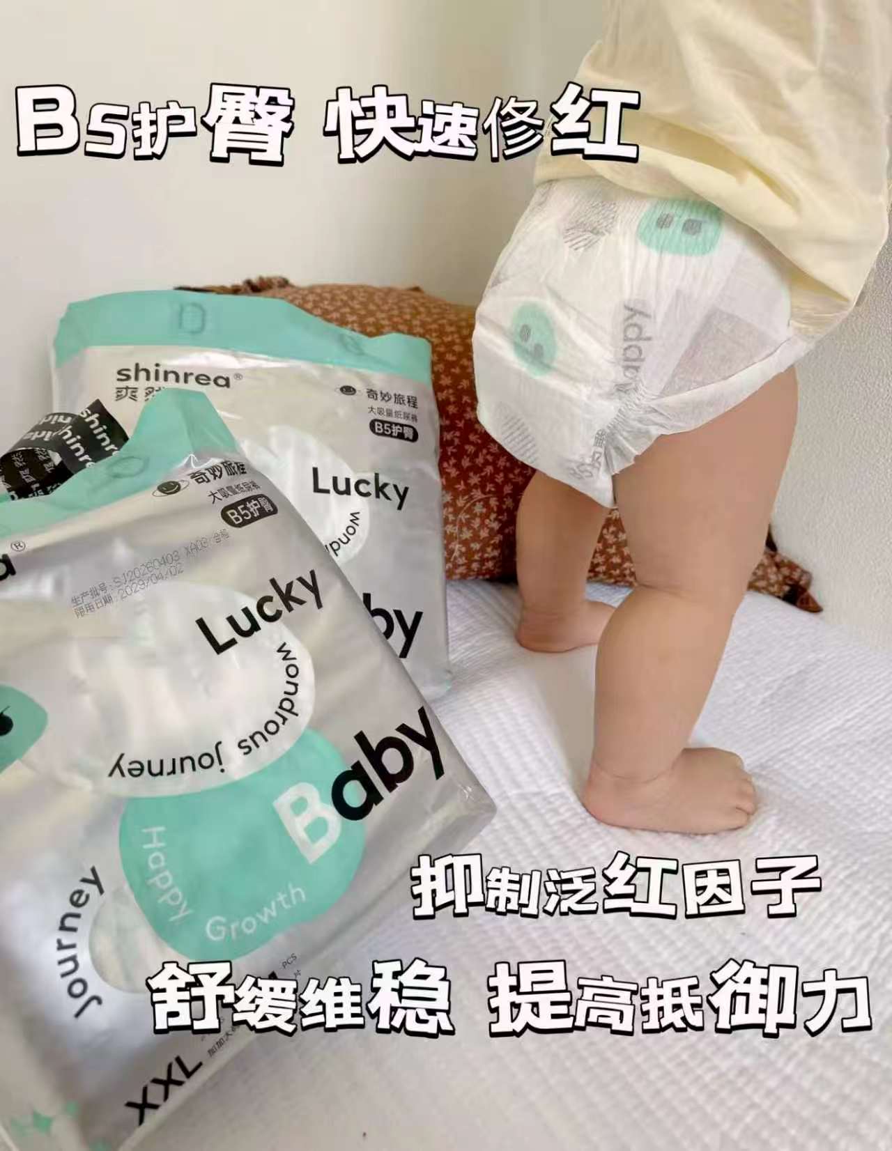 ⭕爽然奇妙旅程尿不湿 💰34.6🉐最多40片❗ 🔹拍1发2包 实符69.3 入会 - 清风线报
