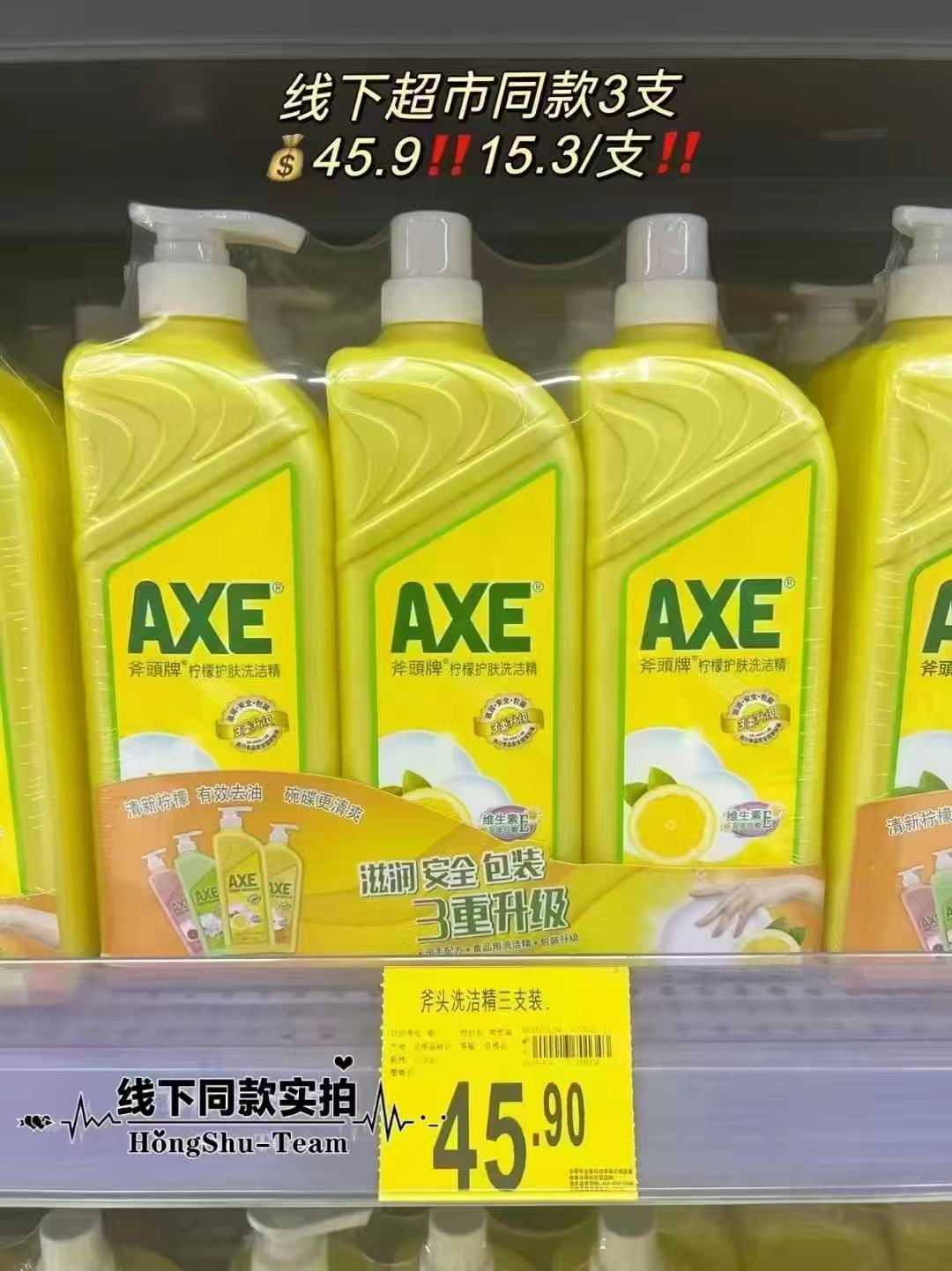 斧头牌果蔬洗洁精1.01kg柠檬味A类食品级家庭装拍1发4瓶 39.9元 - 线报酷