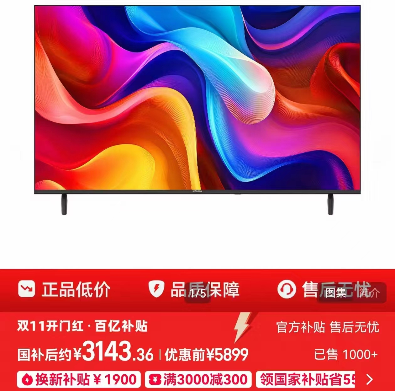海信电视75E3NH Pro 3144元 - 线报酷