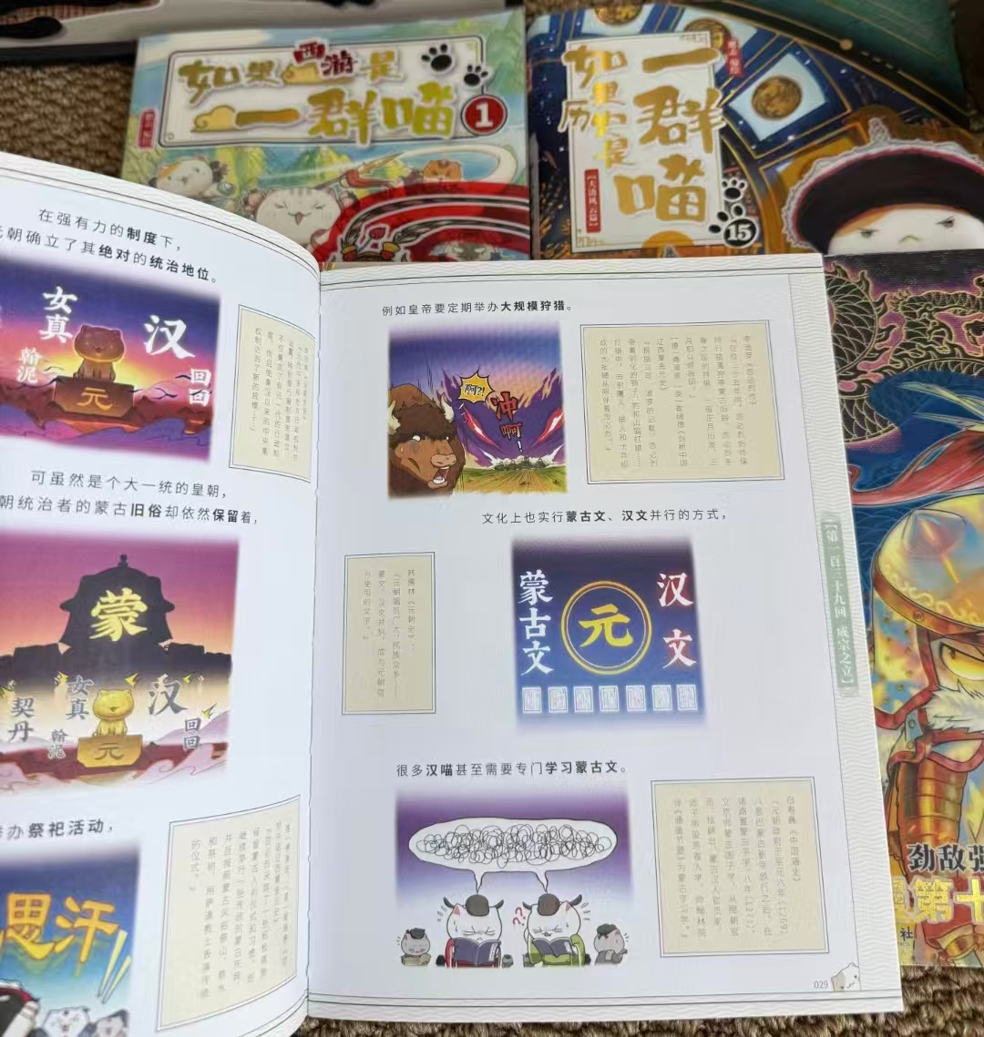 历史是一群喵1-15 339.9元，历史是一群喵1-16 349.9元 - 86线报
