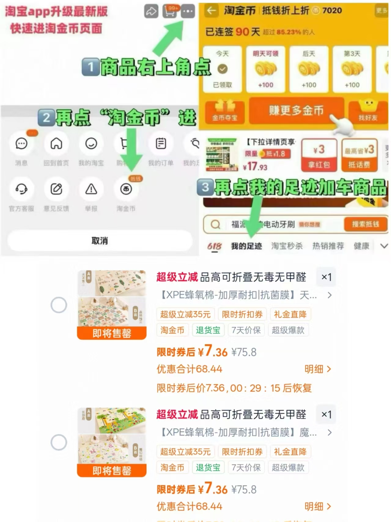 爬行垫180×60 7元 - 86线报