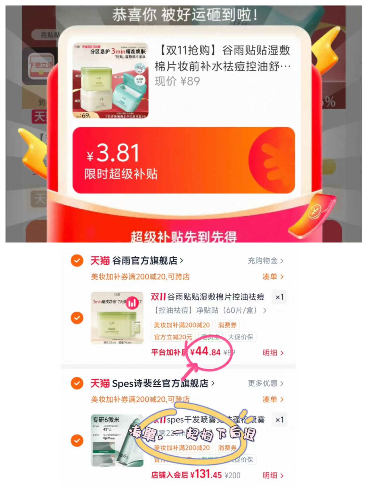 Spes诗裴丝干发喷雾免洗蓬松喷雾220ml 45元 - 线报酷 Spes诗裴丝干发喷雾免洗蓬松喷雾220ml 45元 - 线报酷