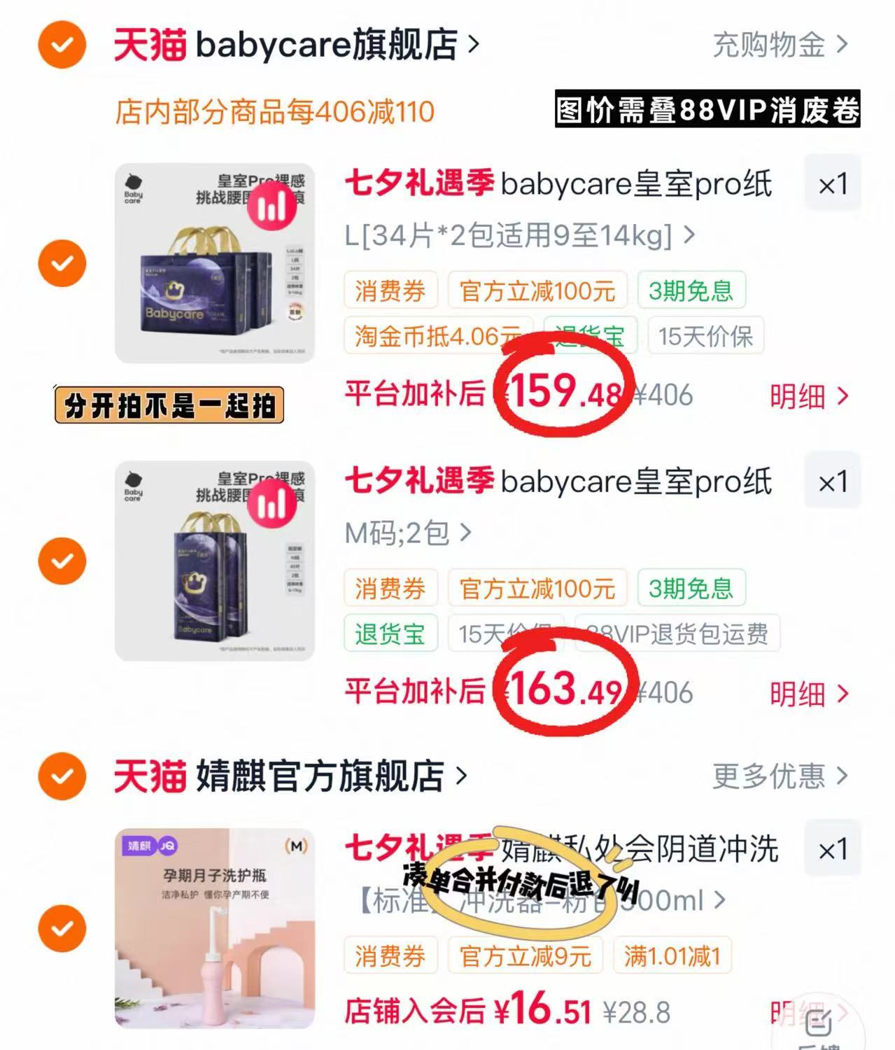 bbc皇室pro系列拉拉裤 79.7元,bbc皇室pro系列纸尿裤 81.7元 - 86线报 bbc皇室pro系列拉拉裤 79.7元,bbc皇室pro系列纸尿裤 81.7元 - 86线报