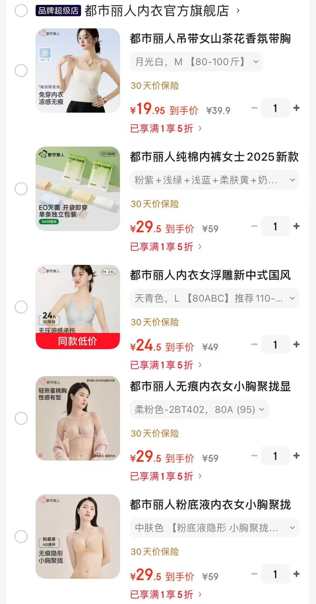 都市丽人粉底液隐形聚拢内裤 29.5元,都市丽人无痕内裤无钢圈 29.5元 - 86线报 都市丽人粉底液隐形聚拢内裤 29.5元,都市丽人无痕内裤无钢圈 29.5元 - 86线报