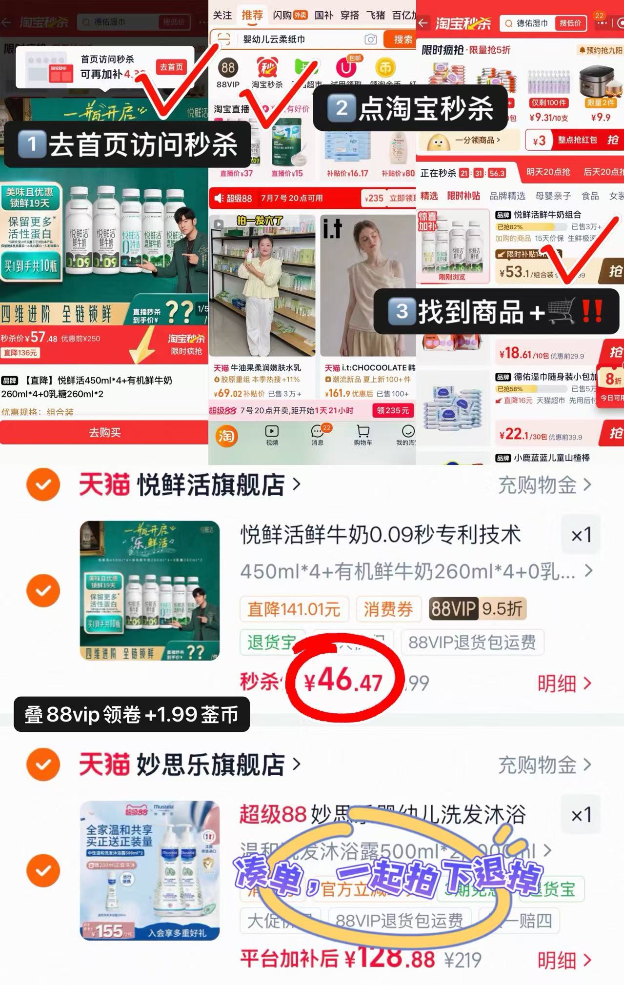 悦鲜活鲜牛奶组合装450ml*4瓶+260ml*6瓶 46.4元 - 86线报 悦鲜活鲜牛奶组合装450ml*4瓶+260ml*6瓶 46.4元 - 86线报