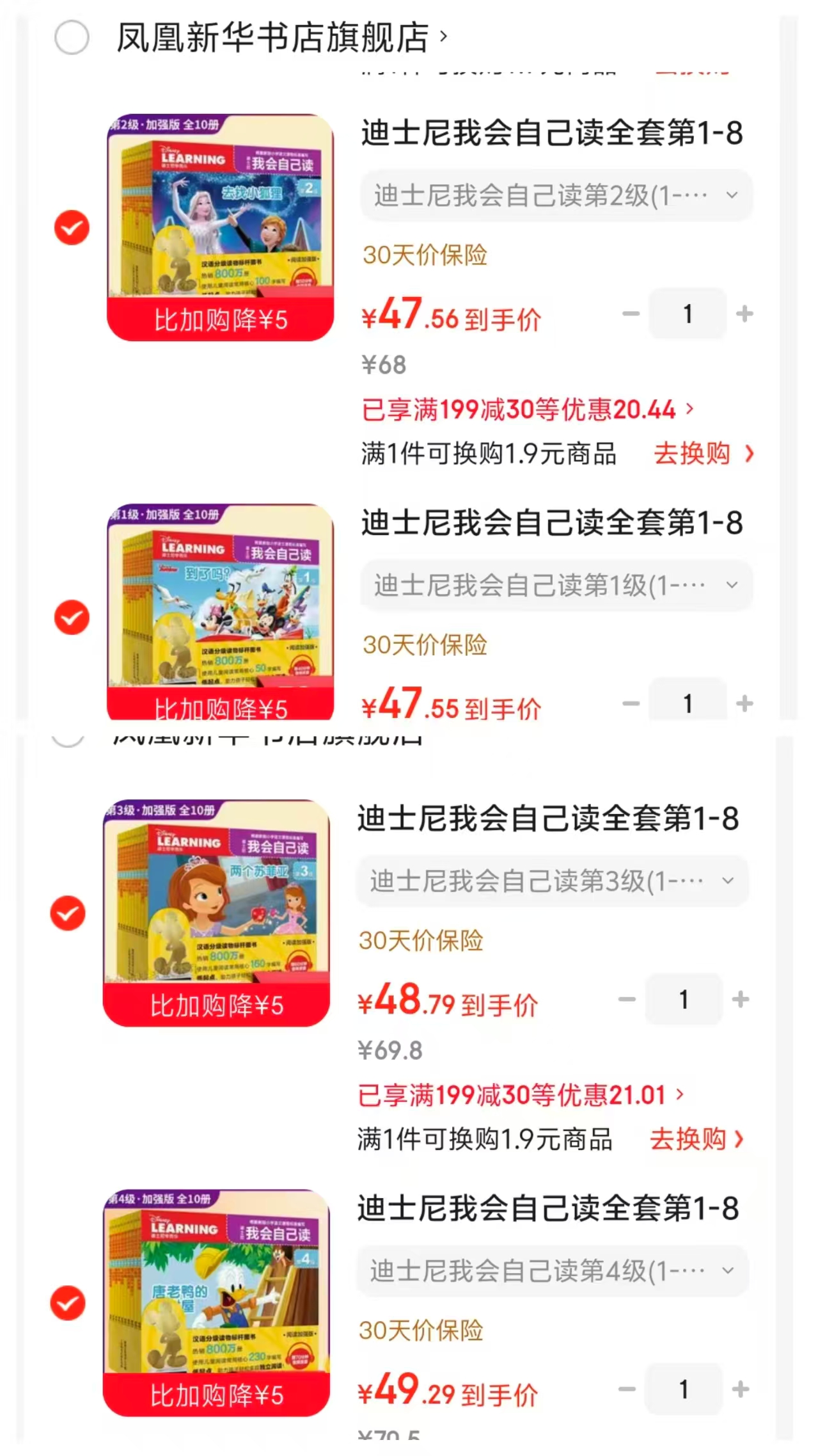 迪士尼我会自己读分级识字第一级幼儿园小班 47.5元 - 86线报