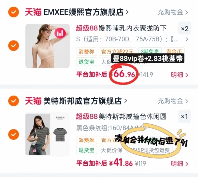 嫚熙经典款哺R内衣拍2件 133.9元 - 86线报 嫚熙经典款哺R内衣拍2件 133.9元 - 86线报